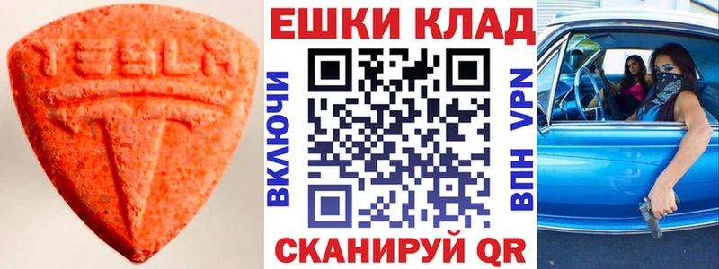 Купить  Устюжна  Экстази 280 MDMA 