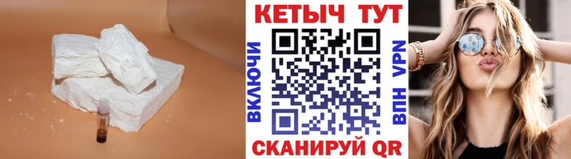 Кетамин VHQ Купить где Устюжна