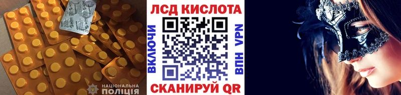 Купить где  Устюжна  LSD-25 экстази ecstasy 